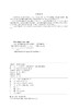 火电厂减污降碳设施仿真机培训教材 烟气脱硝分册 商品缩略图3