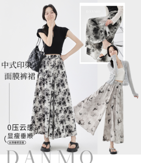 DANMO旦茉中式印染面膜裤裙 | 中式水墨印花+高腰阔腿设计，走动间自带飘逸感【3-7天发货】