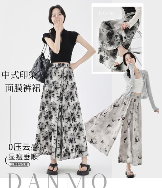 DANMO旦茉中式印染面膜裤裙 | 中式水墨印花+高腰阔腿设计，走动间自带飘逸感【3-7天发货】 商品图0