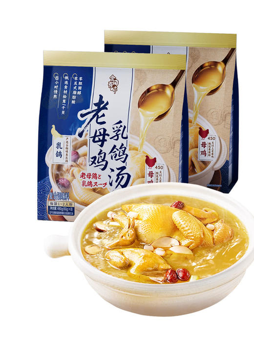 MM 山姆 食间有味 老母鸡乳鸽汤 60g*4/8 商品图1