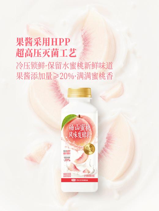 MM 山姆 君乐宝 砀山蜜桃风味发酵乳 300g*4/8瓶 商品图3
