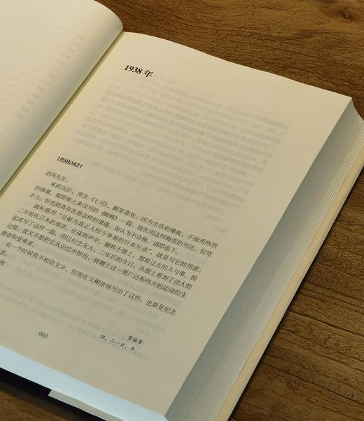 【特惠】《贾‮芳植‬全集》，全10册，16开，布‮精面‬装，贾植芳著，北‮文岳‬艺出版社2020年一版一印，定价：1300，售价390元。全‮原品‬箱装。 商品图8