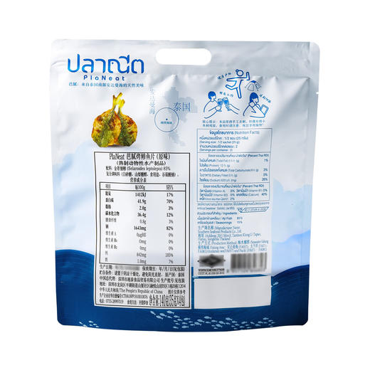 Costco 开市客 芭腻烤鲹鱼片 35g*4包 商品图4