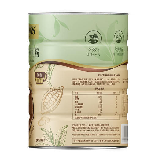 MM 山姆 川宁 豪门伯爵茶可可粉 800g 商品图7