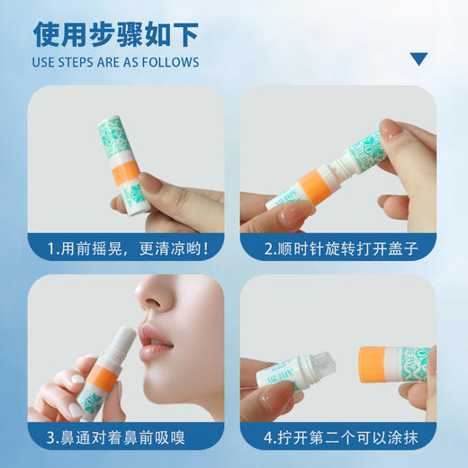 【泰国原装进口】AREBY 薄荷鼻通棒 双头设计 一支两用 小巧便携 2ml/支 商品图4