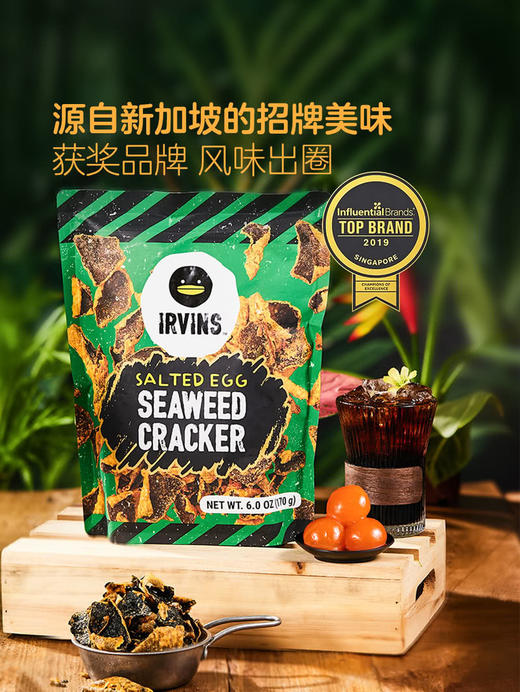 MM 山姆 IRVINS新加坡进口 咸蛋黄海苔脆片 170g 商品图2
