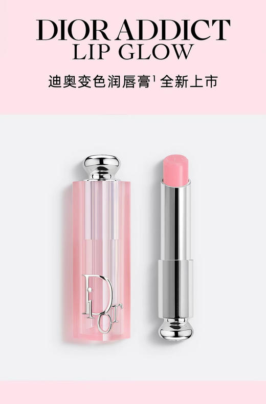 Dio*迪*变色润唇膏正装3.2g071802 商品图4
