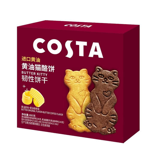 Costco 开市客 COSTA黄油猫酪饼 480g 商品图0