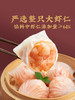 MM 山姆 广州酒家 手作虾皇饺 600g*1/2袋（每袋15只） 商品缩略图2