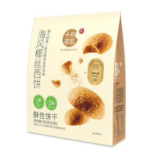 Costco 开市客 十月初五海风椰丝西饼 13g*25包/50包 商品图1