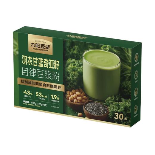 Costco 开市客 九阳豆浆羽衣甘蓝奇亚籽自律豆浆粉 20g*15/30包 商品图1
