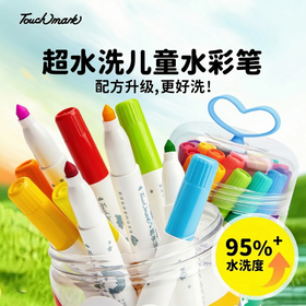 【粗细可画 更适合初学宝宝的水彩笔】Touchmark易水洗儿童水彩笔 幼儿园可水洗绘画笔 易抓握圆筒涂鸦笔 手提桶装美术画笔