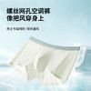 【超薄凉感面料】MEINS/梅因斯 华夫格生蚝抑菌男士空调裤3条装 无痕高弹 一片式不夹臀 商品缩略图1