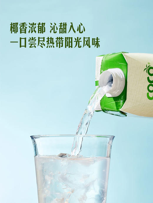 MM 山姆 进口100%有机椰子水 1L*3/6 商品图4