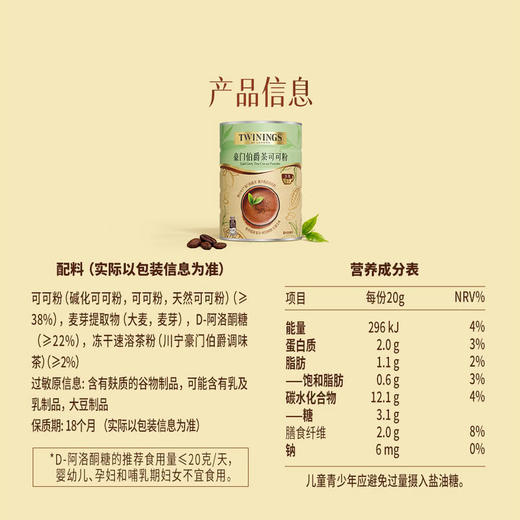 MM 山姆 川宁 豪门伯爵茶可可粉 800g 商品图8