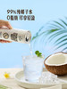 MM 山姆 椰子水气泡饮料 250ml*9/18罐 商品缩略图5