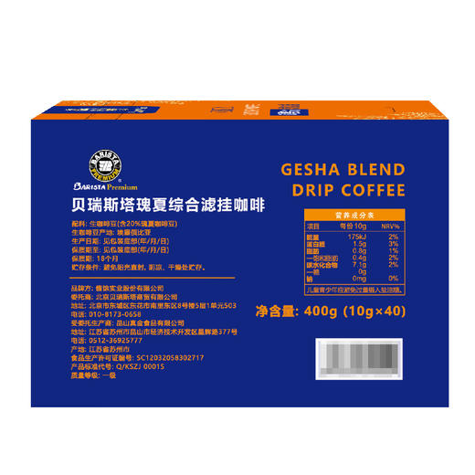 Costco 开市客 BARISTA COFFEE瑰夏滤挂 10g*20包/40包 商品图4