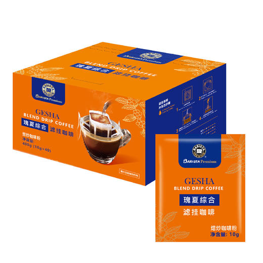 Costco 开市客 BARISTA COFFEE瑰夏滤挂 10g*20包/40包 商品图1