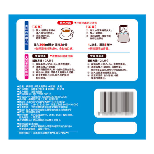 Costco 开市客 伊藤园大麦茶包 5g*100包/200包 商品图4