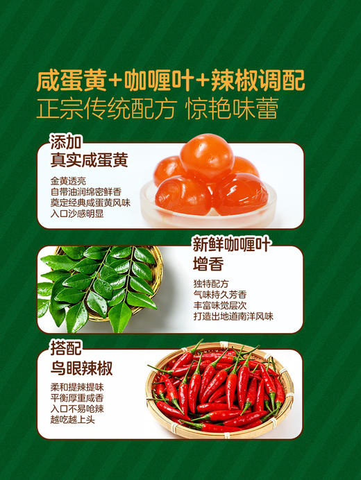 MM 山姆 IRVINS新加坡进口 咸蛋黄海苔脆片 170g 商品图3