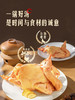 MM 山姆 食间有味 老母鸡乳鸽汤 60g*4/8 商品缩略图2