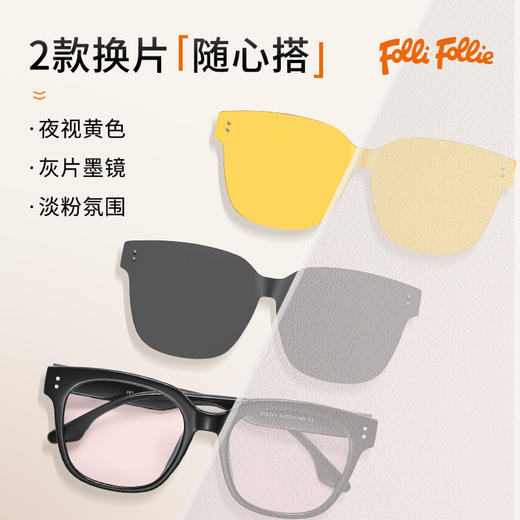 【轻薄贴合 狂甩不掉】FOLLI FOLLIE 防蓝光变色太阳镜 磁吸P13371亮黑框白变粉 多种颜色 强力磁吸 商品图0