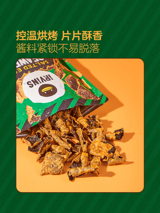 MM 山姆 IRVINS新加坡进口 咸蛋黄海苔脆片 170g 商品图5