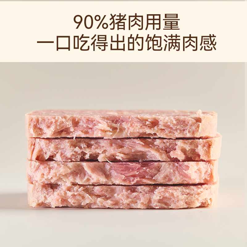 热卖！【减盐减热量、好吃又营养】自由肉肉山林黑猪午餐肉200g/盒（5片）/深海鳕鱼午餐肉180g/盒（6片）