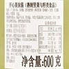 Costco 开市客 昔渥乐开心果抹酱 600g 商品缩略图3