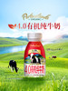 MM 山姆 柏菲兰4.0有机纯牛奶 150ml*9/18瓶 商品缩略图1