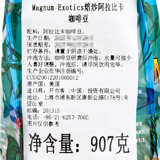 Costco 开市客 MAGNUM EXOTICS蓝山调合咖啡豆 907g 商品图3