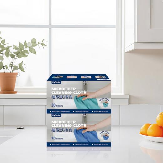 Costco 开市客 MYHOME抽取式超纤抹布 30片*1/2盒 商品图2