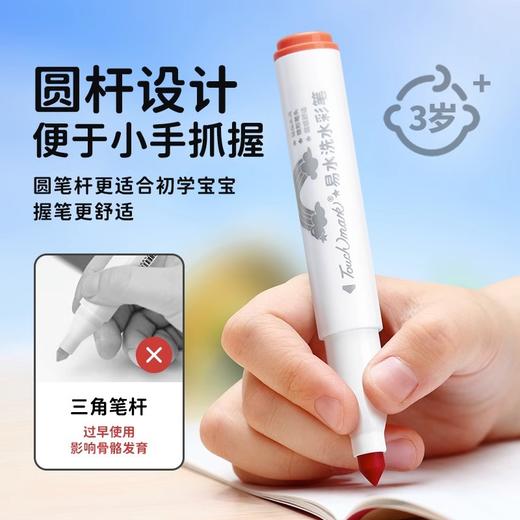 【粗细可画 更适合初学宝宝的水彩笔】Touchmark易水洗儿童水彩笔 幼儿园可水洗绘画笔 易抓握圆筒涂鸦笔 手提桶装美术画笔 商品图3