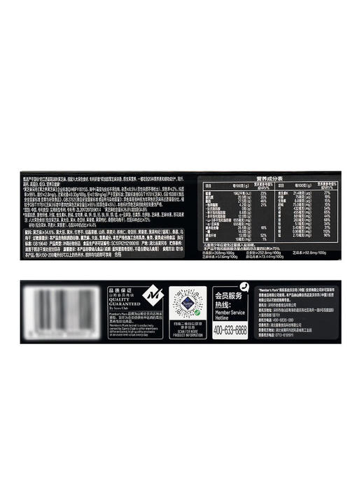 MM 山姆 Member's Mark 黑芝麻谷物粉 32g*20/40条 商品图5