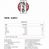 Costco 开市客 钱家香老卤鸭爪 1kg1袋 商品缩略图5