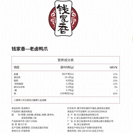 Costco 开市客 钱家香老卤鸭爪 1kg1袋 商品图5