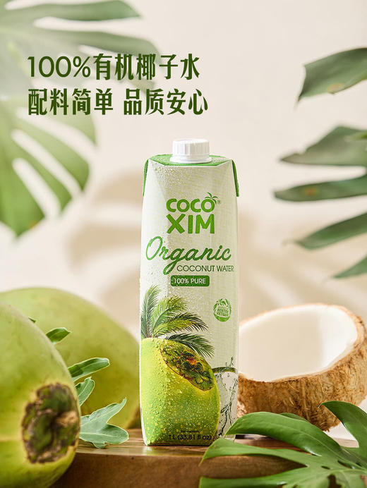 MM 山姆 进口100%有机椰子水 1L*3/6 商品图3
