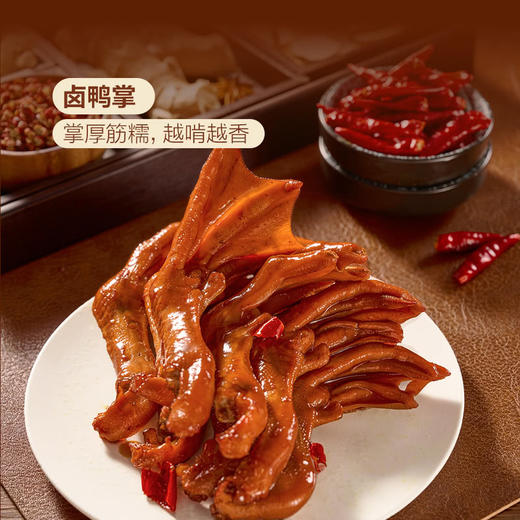 MM 山姆 大董 老卤鸭货 527g 商品图6