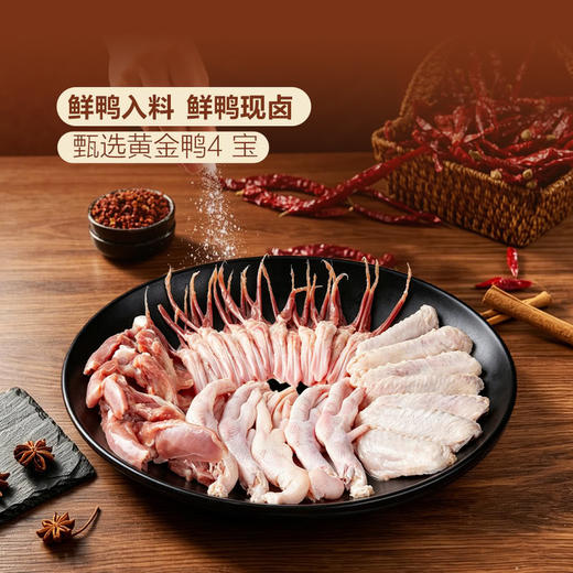 MM 山姆 大董 老卤鸭货 527g 商品图3