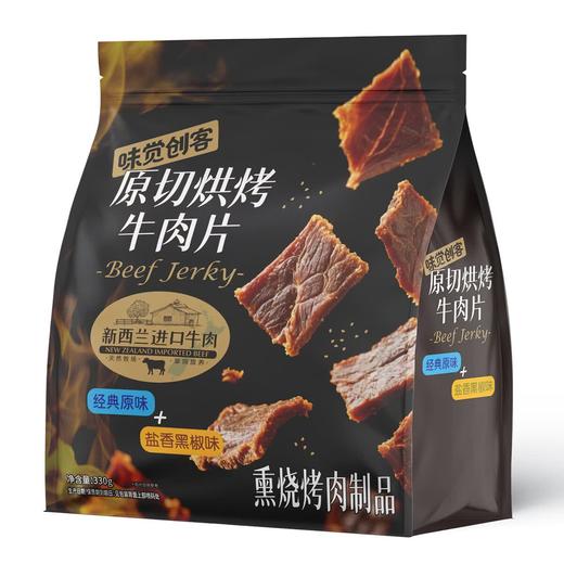 Costco 开市客 味觉创客原切烘烤牛肉片 330g 商品图4