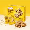 Costco 开市客 ffit8低GI燕麦黑巧曲奇 10g*20包/39包 商品缩略图2