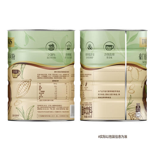 MM 山姆 川宁 豪门伯爵茶可可粉 800g 商品图6