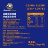 Costco 开市客 BARISTA COFFEE瑰夏滤挂 10g*20包/40包 商品缩略图5
