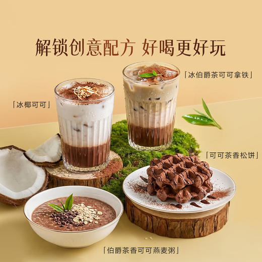 MM 山姆 川宁 豪门伯爵茶可可粉 800g 商品图3