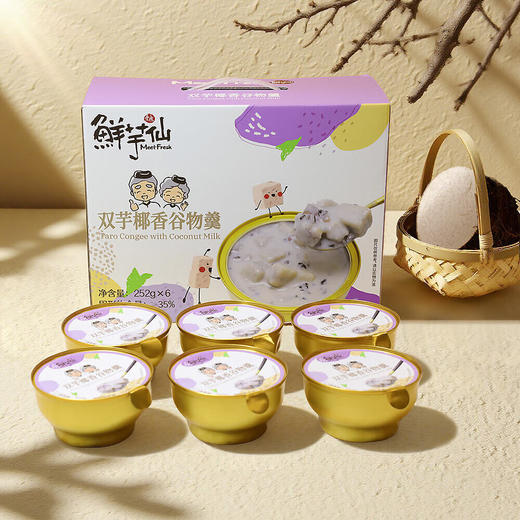 Costco 开市客 鲜芋仙双芋椰香谷物羹 252g*6碗 商品图3