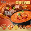 康师傅 大汤王香辣牛肉面 139g/桶 商品缩略图2