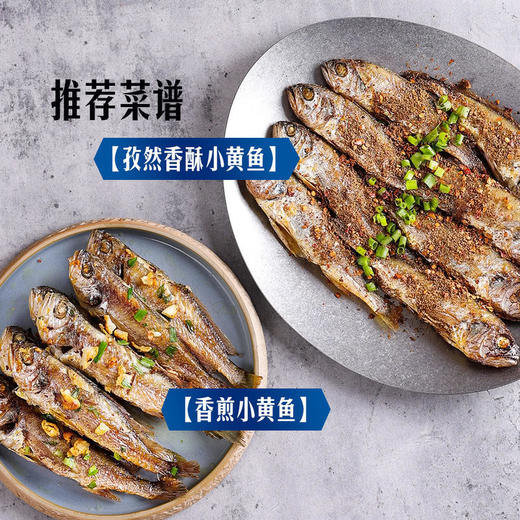 MM 山姆 三去东海小黄鱼 900g 商品图1