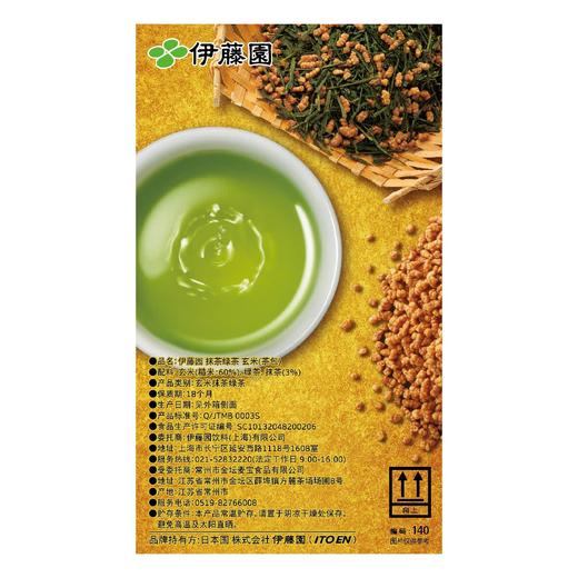 Costco 开市客 伊藤园玄米绿茶包 3g*45小包/90小包 商品图3