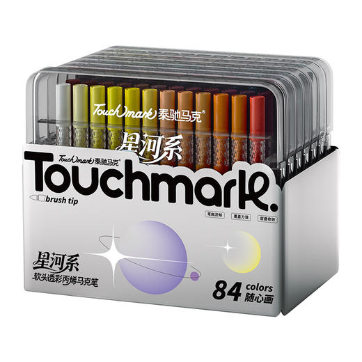 【升级软笔头 加量300%】Touchmark星河系软头透彩丙烯马克笔 绘画/手账/涂鸦/贺卡 儿童不透色画笔 速干水性墨马克笔 小学生美术写生专用笔 赠便携手提盒 商品图4