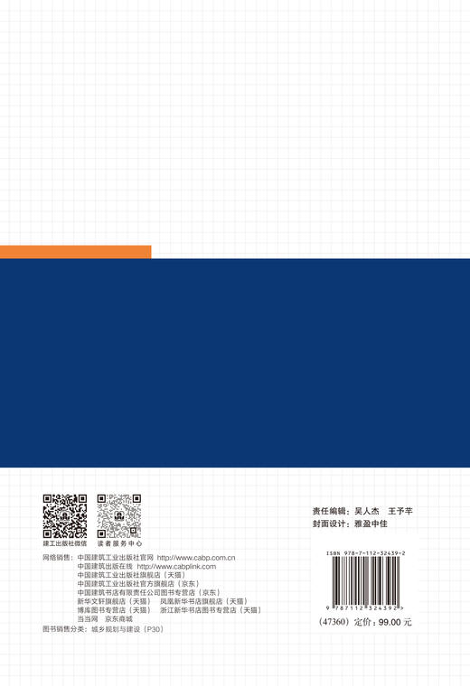 城市更新智能监测与评估 商品图1
